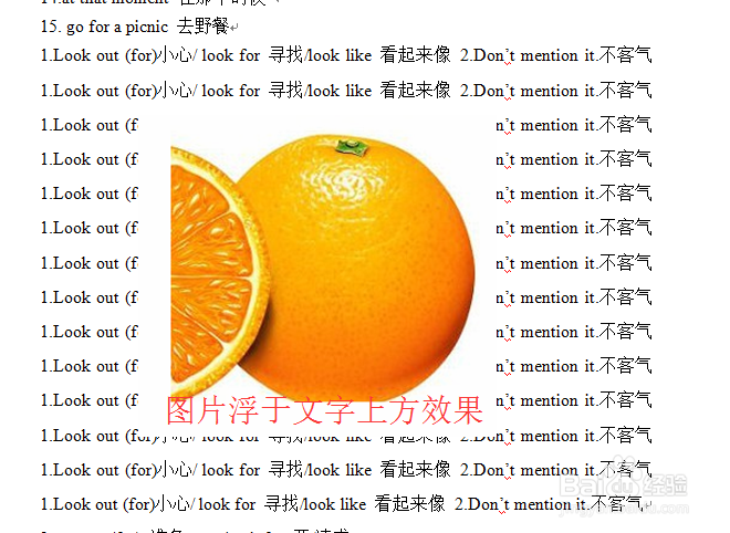 怎样在WORD里配图并且调整图片