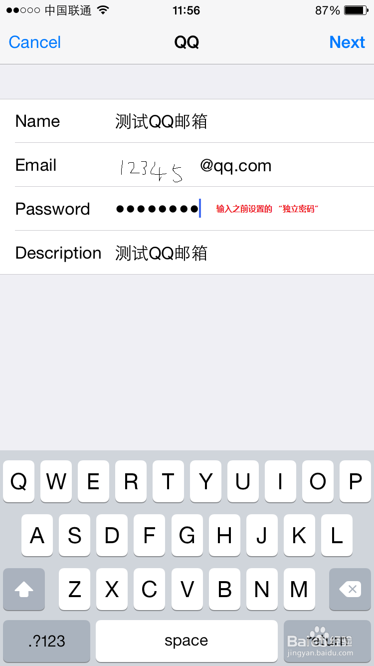iphone6 163邮箱，QQ邮箱设置 【亲测通过】