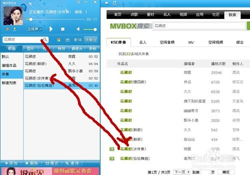 怎样在家里用MVBOX录歌玩