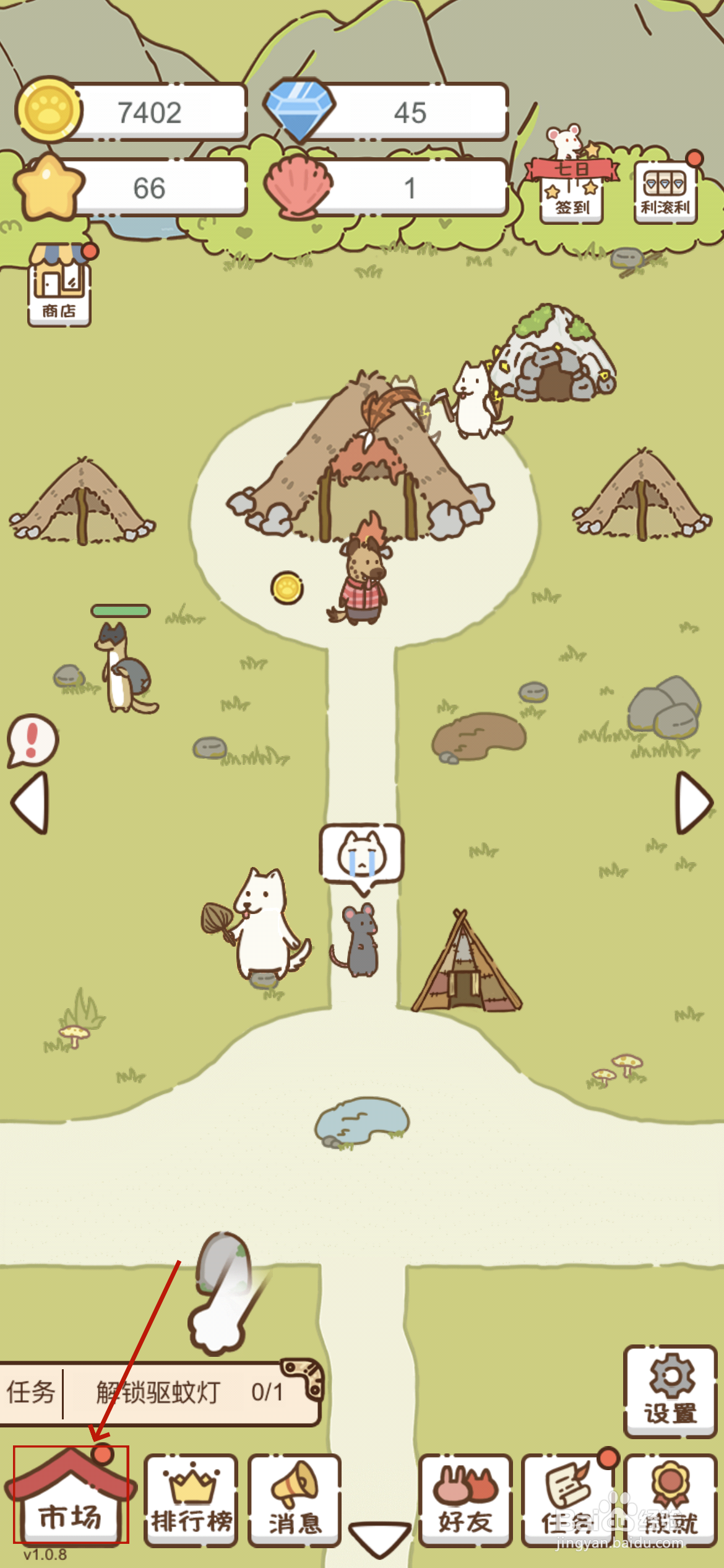 我要当村长如何获得稀有窝