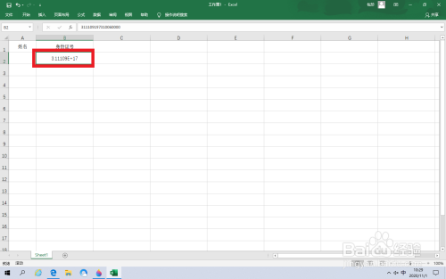 Excel身份证显示E 17怎么恢复正常显示