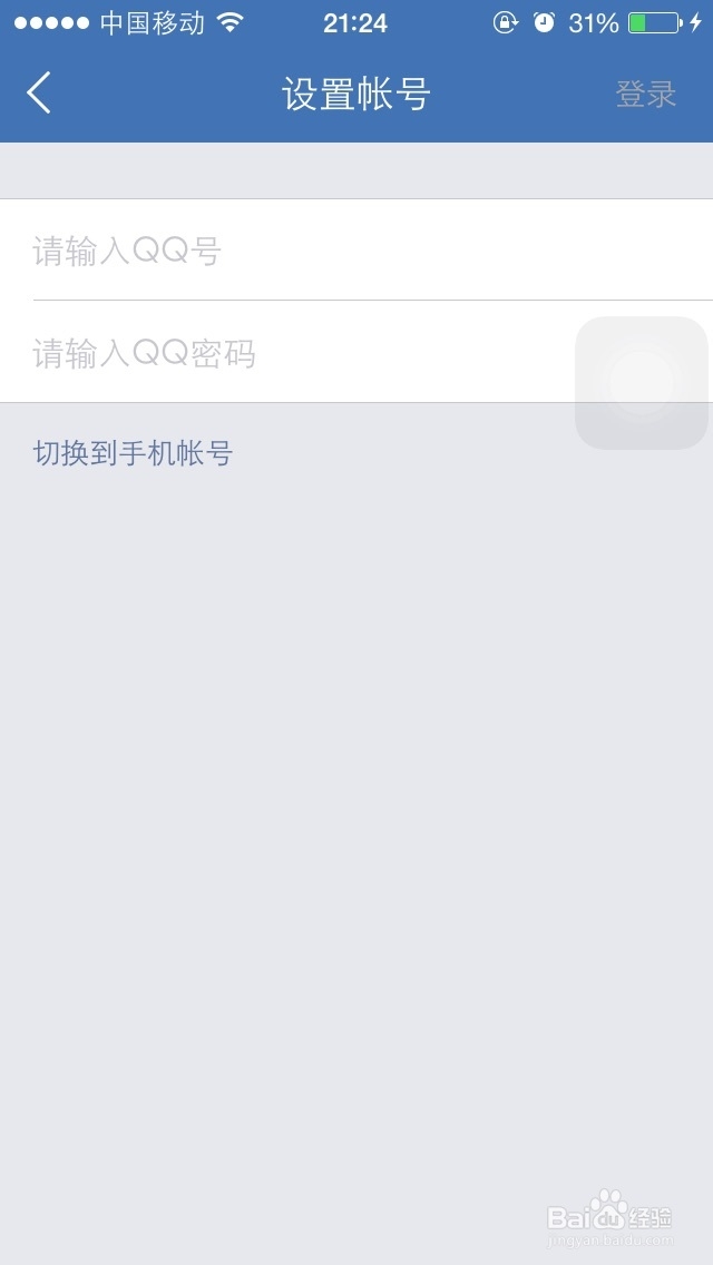 将苹果手机中的通讯录导出并导入到其他手机。