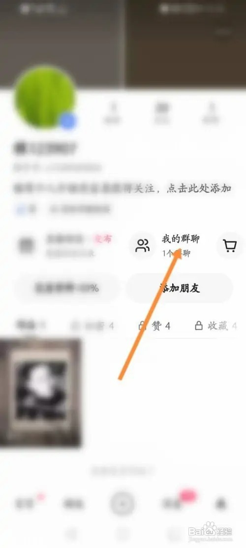 快手如何创建群聊