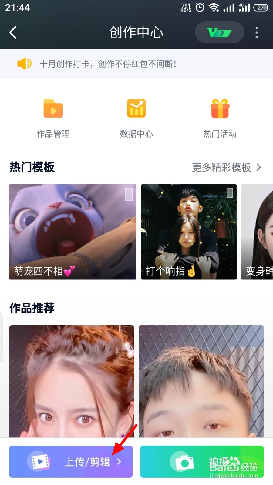 爱奇艺视频如何上传