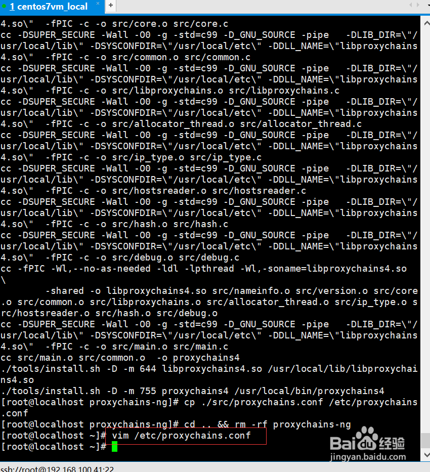 centos7 安装使用proxychains4