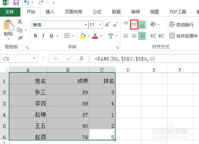 excel表格里的文字怎么上下居中对齐