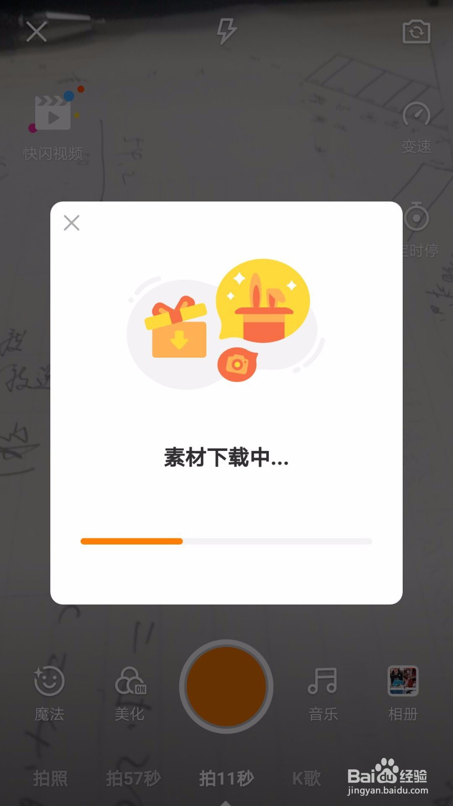 抖音东方不败特效制作教程