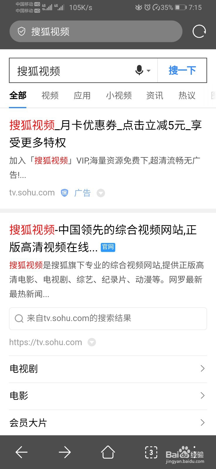 搜狐会员怎么取消自动续费
