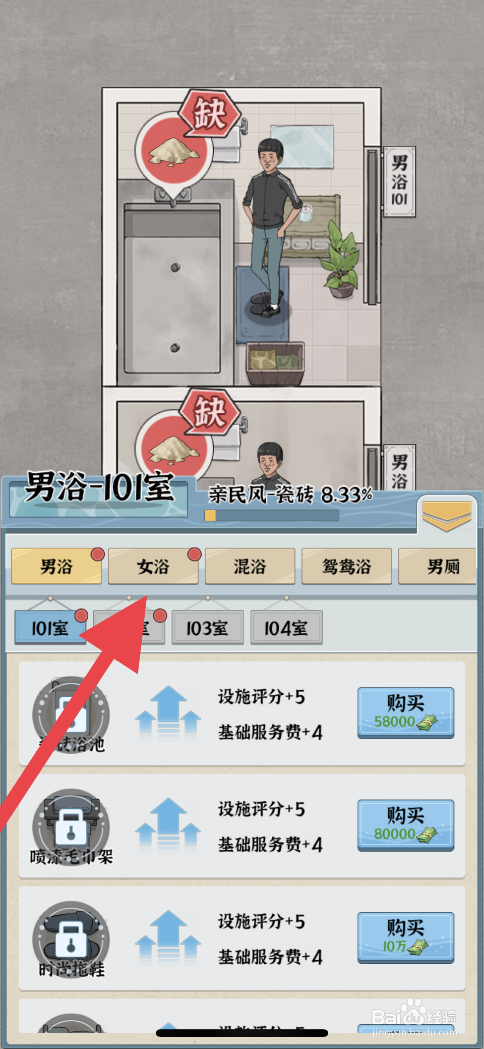 浴场之王女浴室白掌在哪可以购买