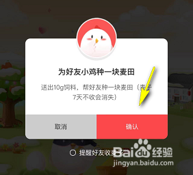 蚂蚁庄园怎么种麦子