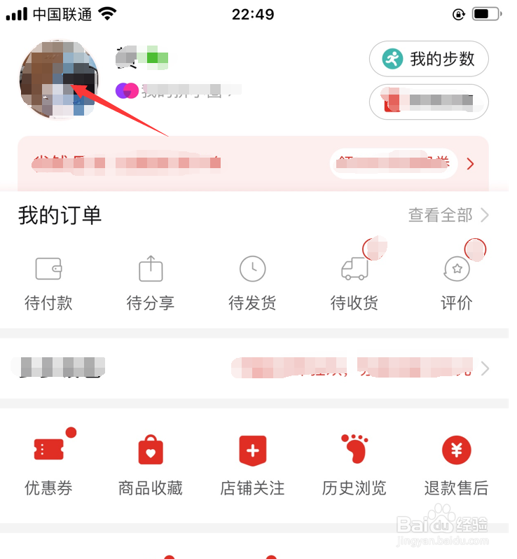 拼多多怎么复制多多号