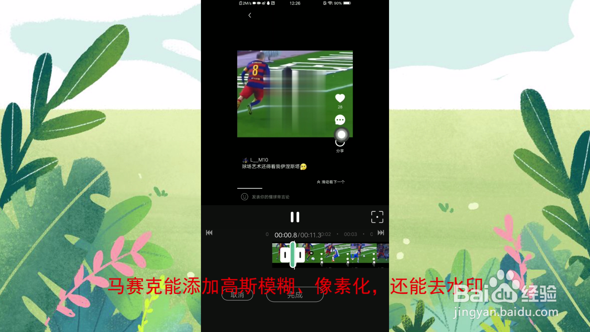 视频编辑软件app排名第一怎么用