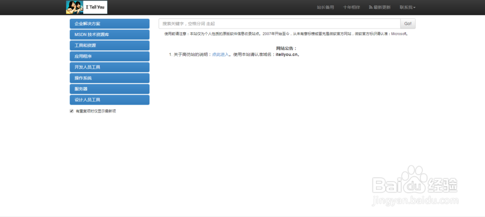 如何用电脑下载微软原版操作系统