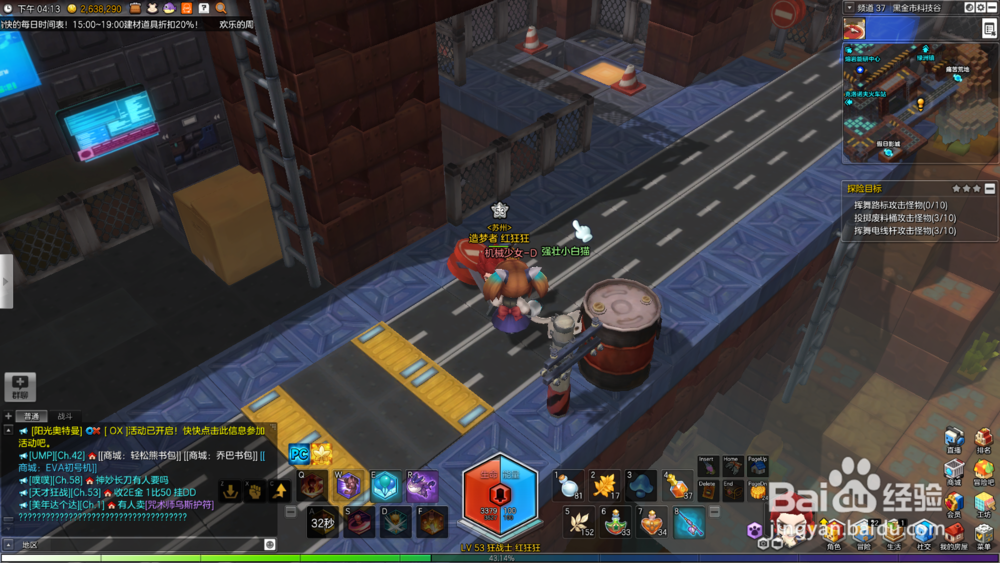 冒险岛2黑金市科技谷探索任务攻略