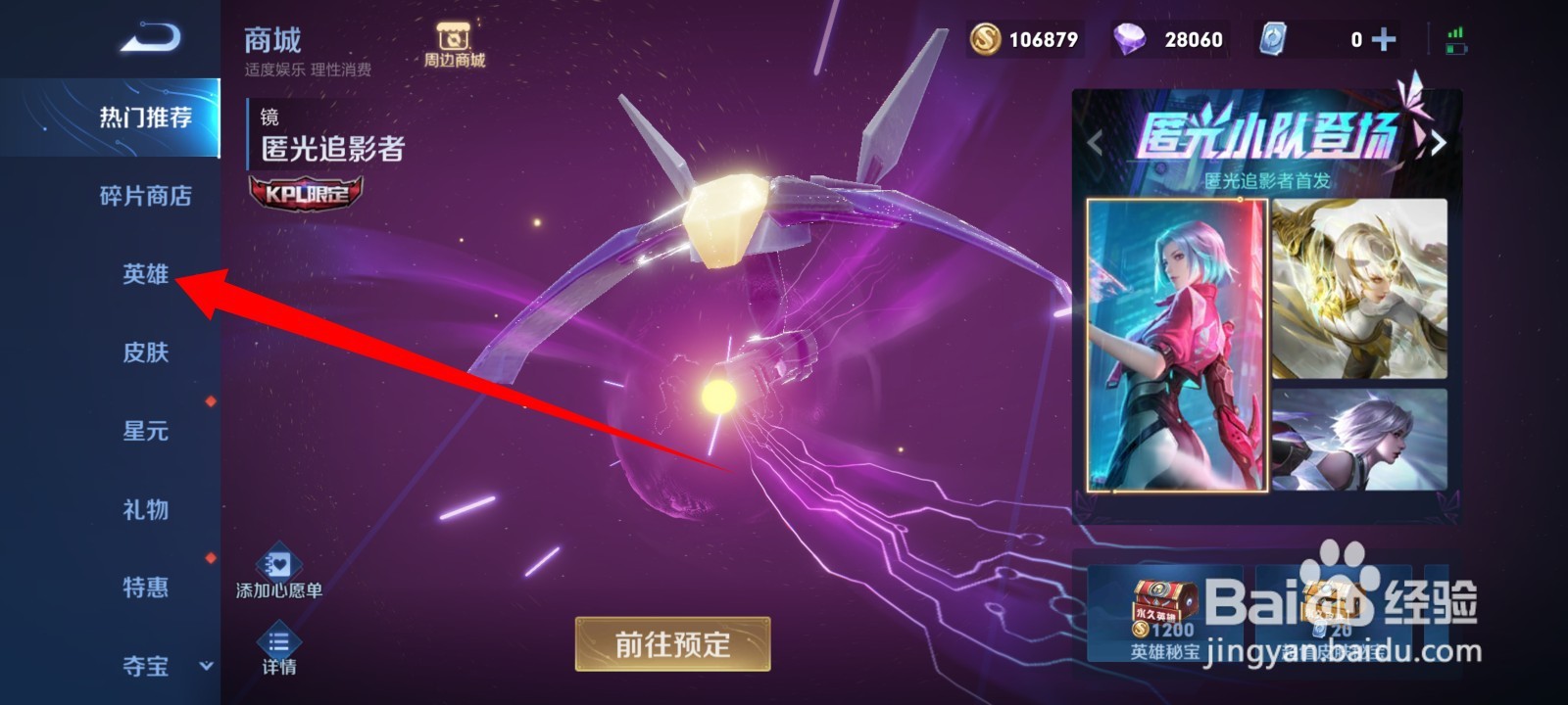 王者荣耀长得漂亮的女英雄照片