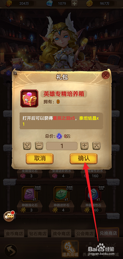 在王座战争中哪里可以买到英雄专精培养箱