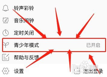 酷狗青少年模式忘记密码如何关闭