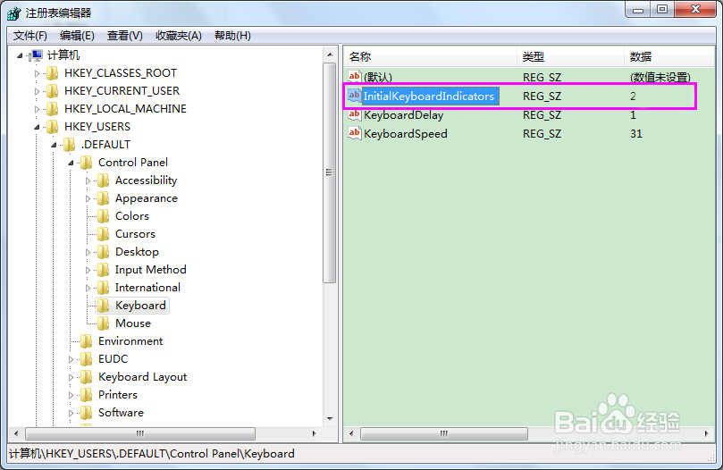 怎么设置开机自动开启NumLock数字锁定键
