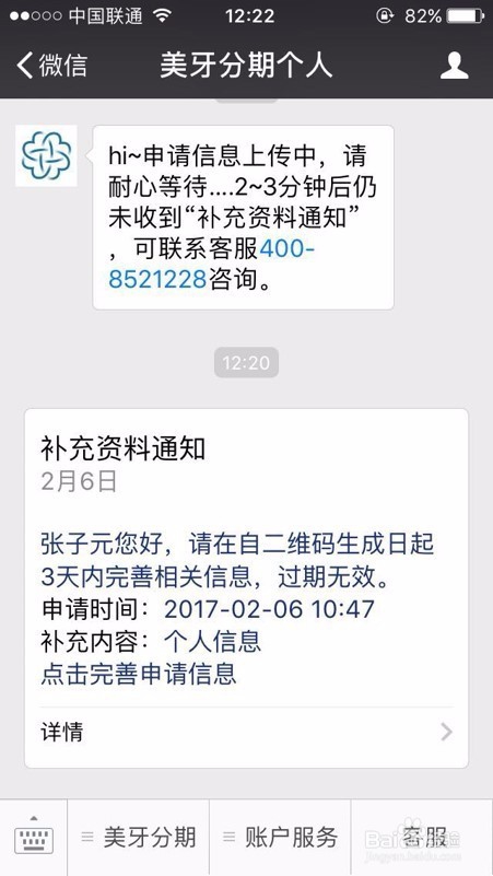 消费者看牙,如何申请美牙分期?