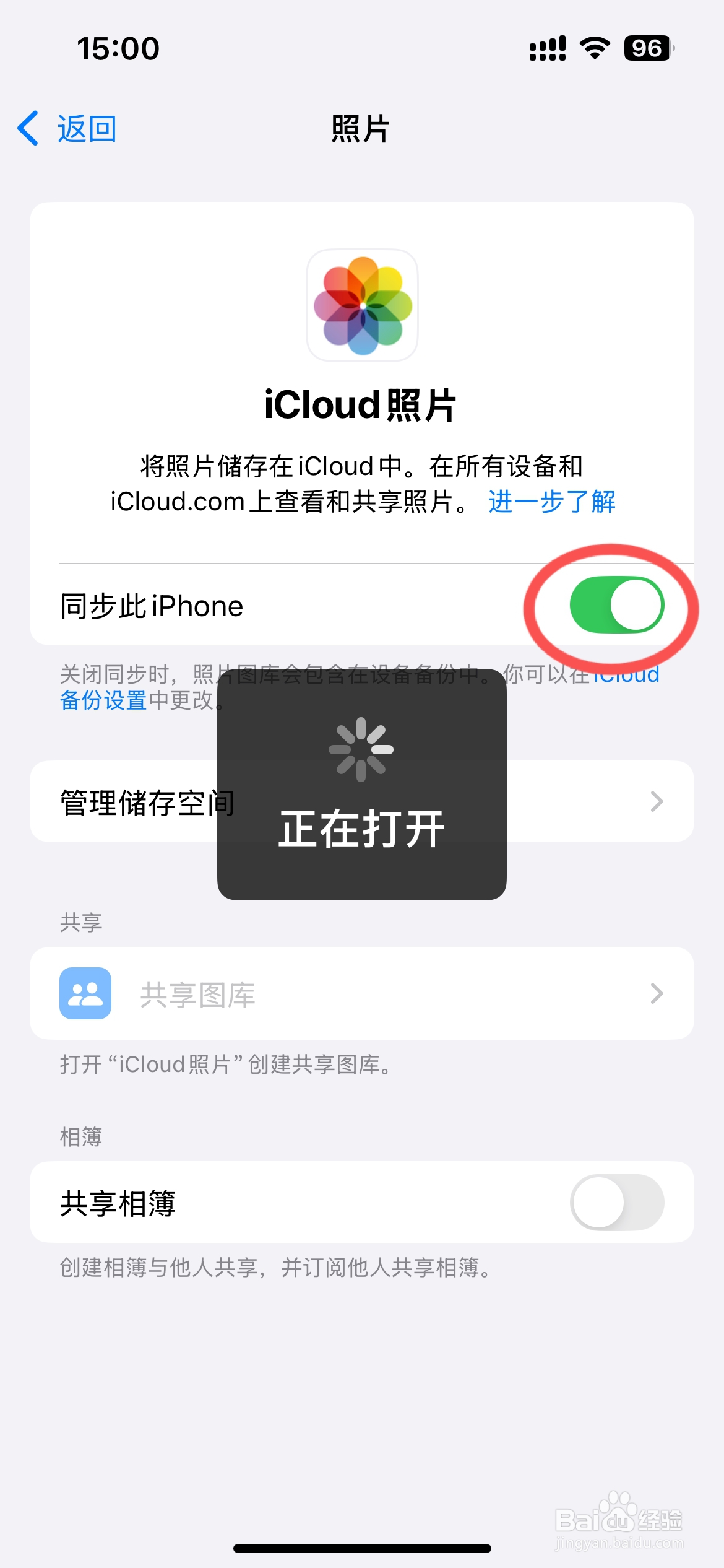苹果同步到icloud照片在哪里