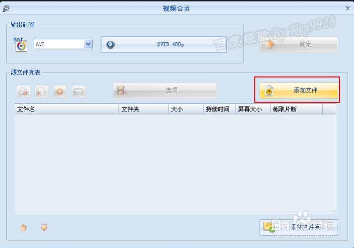 怎么把几段视频合成一段