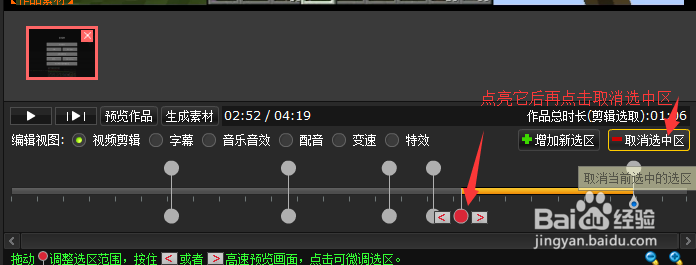 怎么剪辑视频