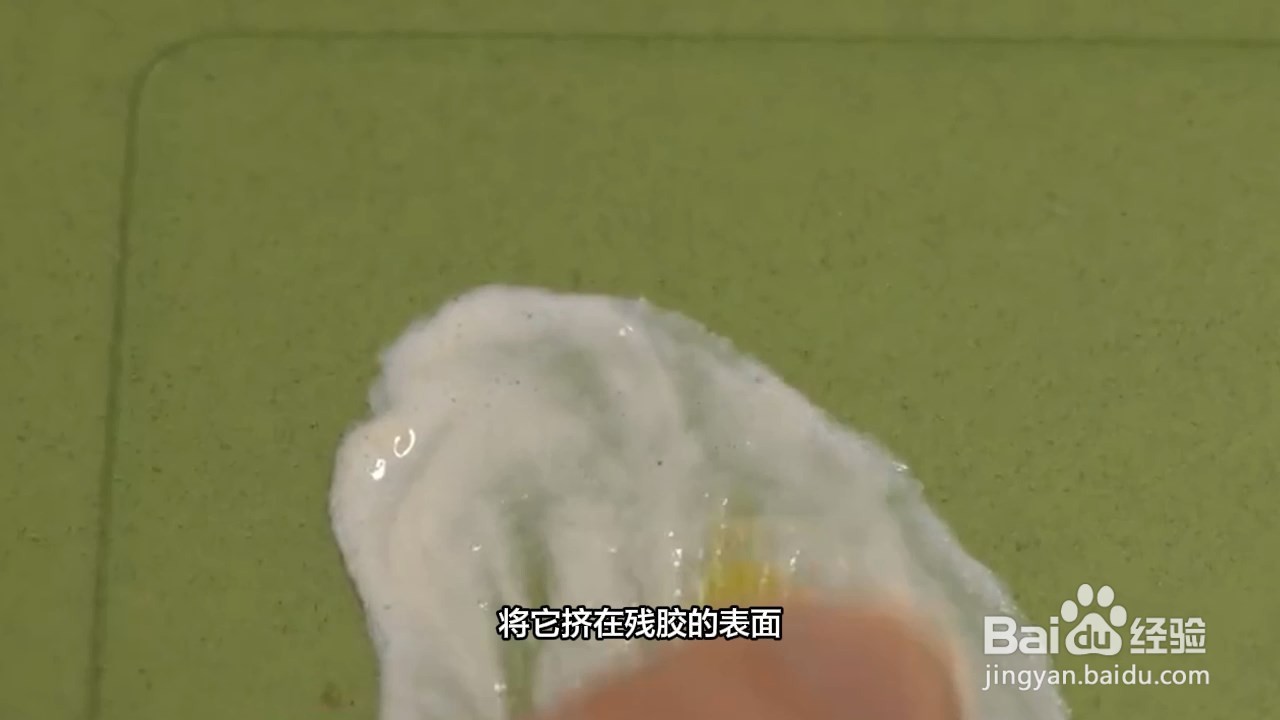 如何去除胶带残留的胶