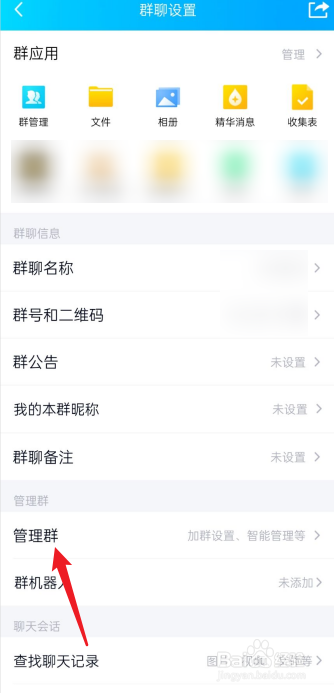qq怎么解除自己的管理员