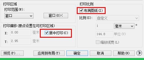 AutoCAD如何输出完整高清的PDF文件图
