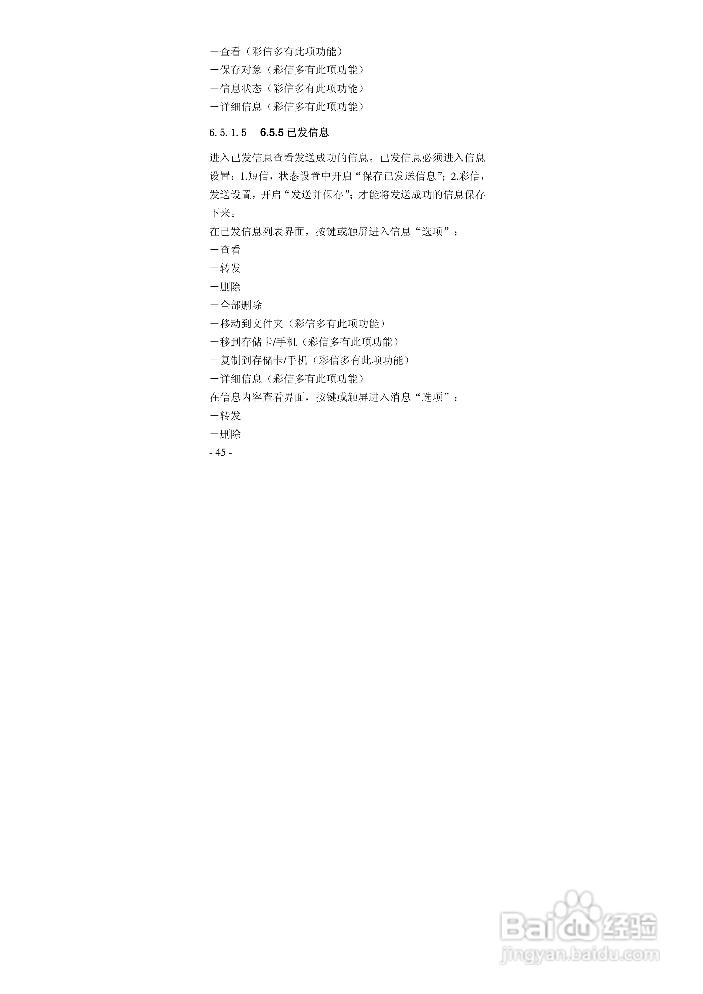 华唐VT-T701手机使用说明书:[5]
