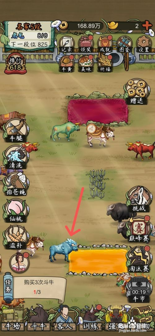 叫我养牛王如何才能放生牛场的蓝牛