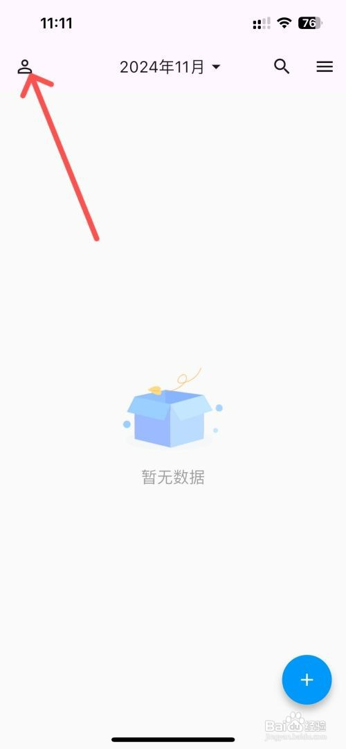 优效日历如何才能设置日历显示世界诗歌日