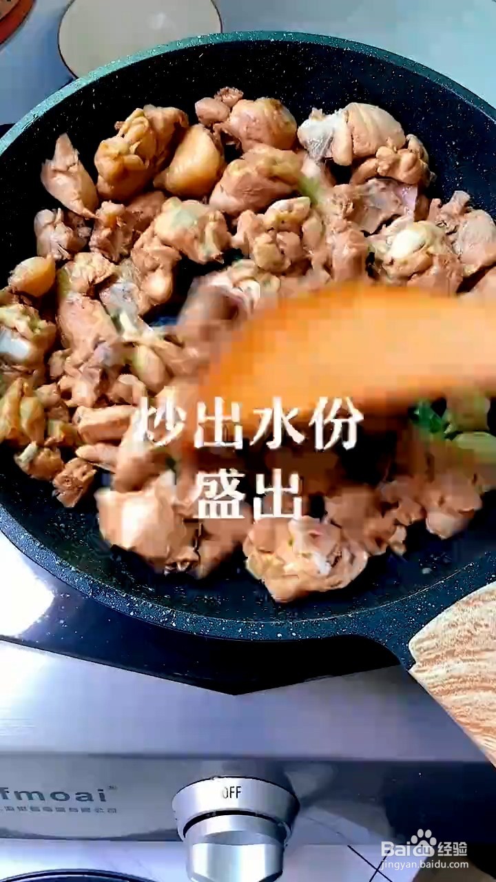 如何制作鸡公煲