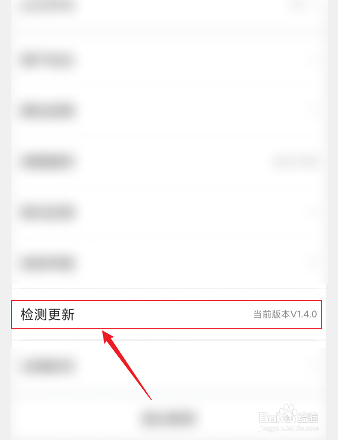 绿色郁南APP在哪检测更新