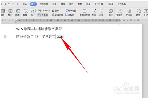 WPS转换数字类型-（wps如何转换数字）[图]