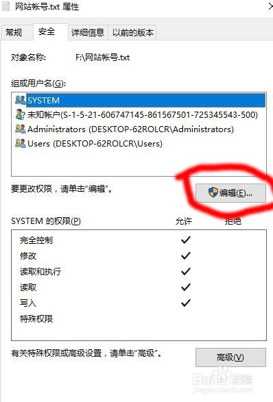 U盘里的TXT提示拒绝访问
