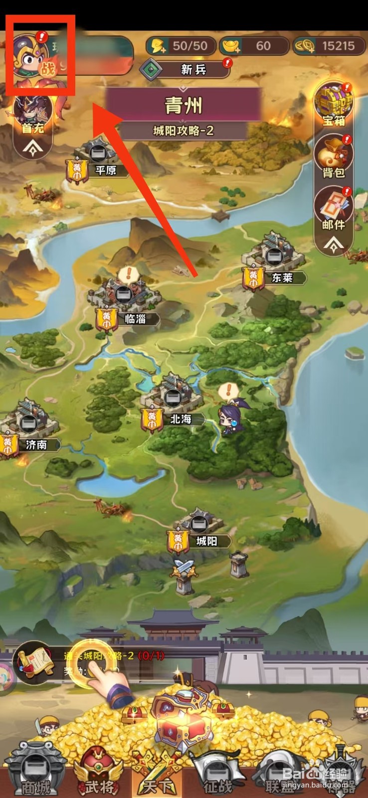 复活吧主公怎么设置画质为高？