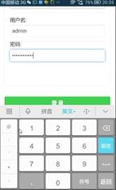 魔方网表移动版登录&注销功能介绍