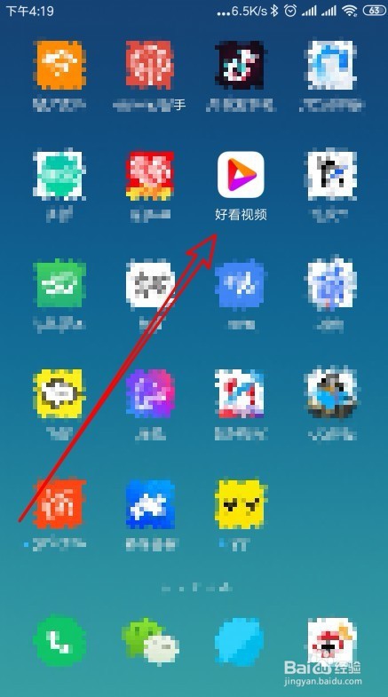 好看视频app怎么样设置允许推送通知