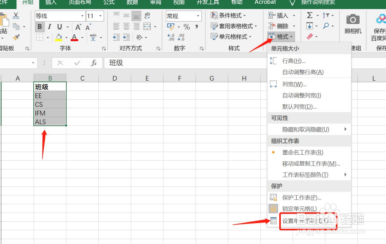 表格框线怎么设置颜色