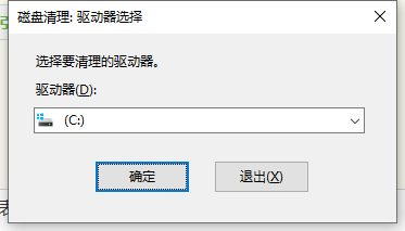 如何清理电脑内存