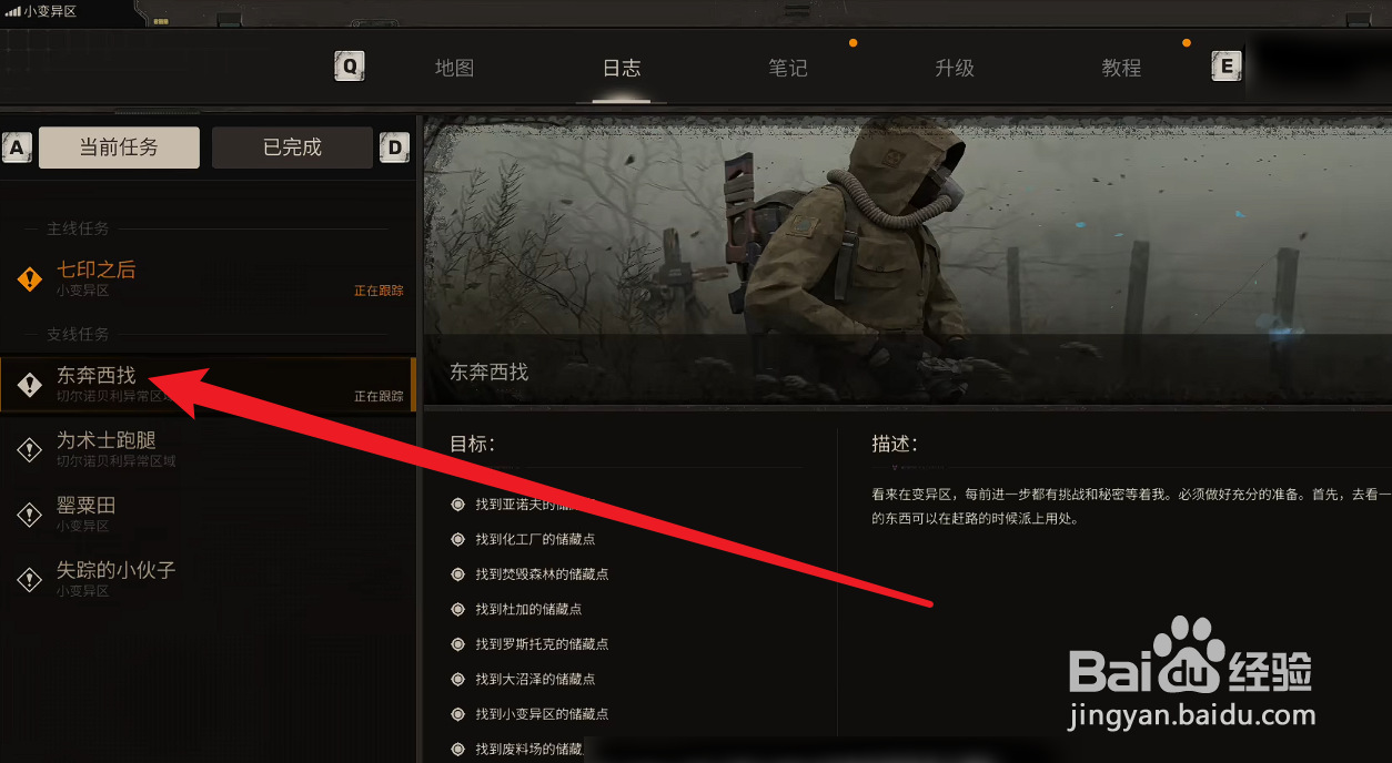 潜行者2切尔诺贝利之心预购奖励怎么获得