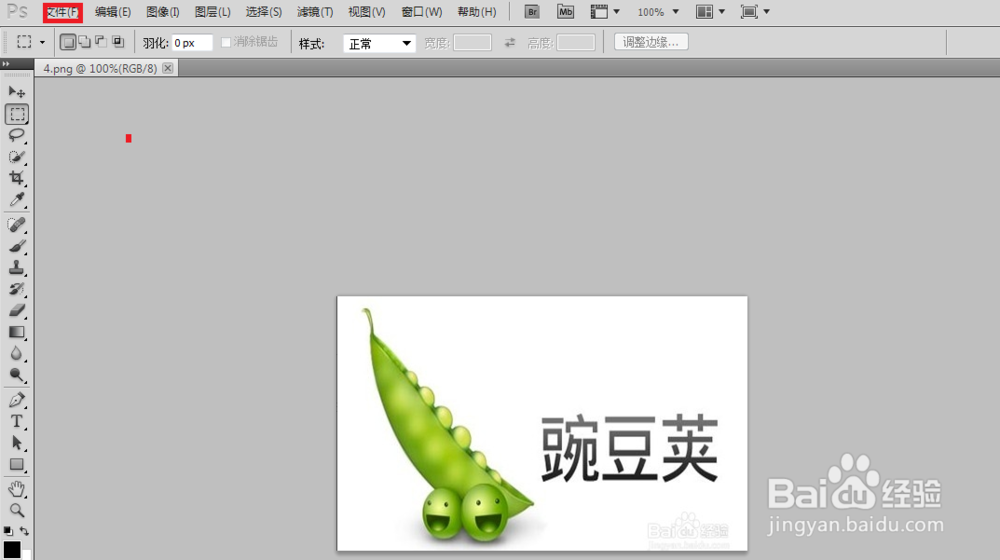 如何使用photoshop快速去掉图片背景颜色（白色-百度经验