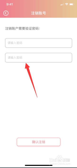 91约 如何注销账号