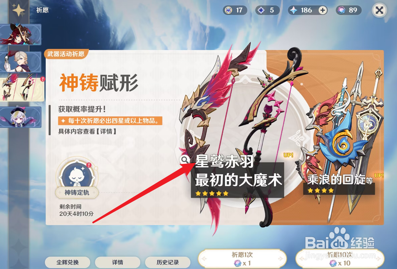 原神恰斯卡1命和专武优先抽哪个