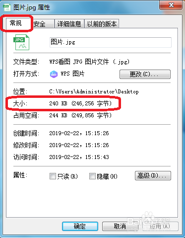 如何查看图片的像素是多少