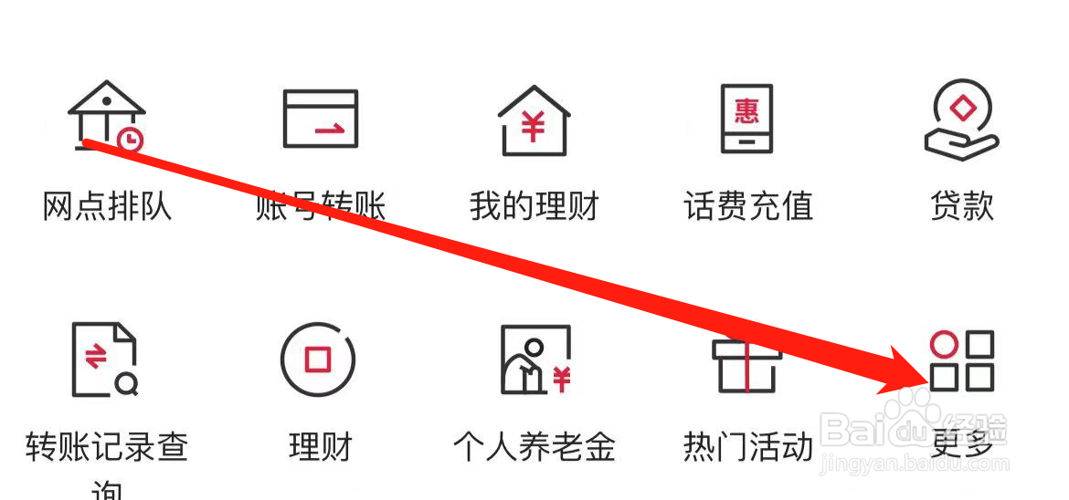 中国银行如何查看二维码转账