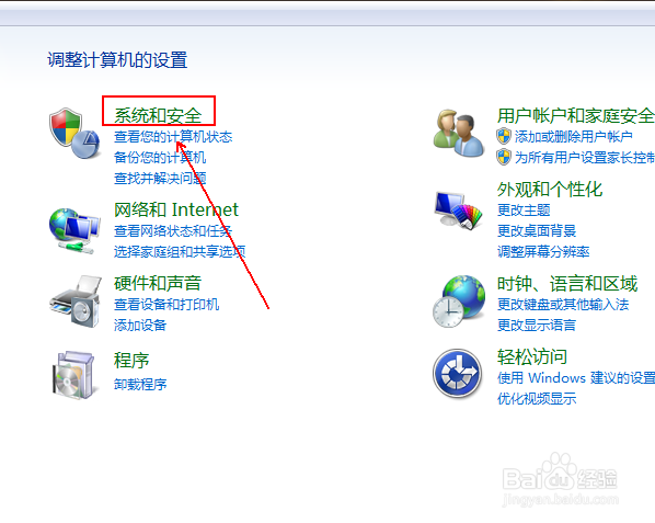 如何对磁盘碎片进行整理