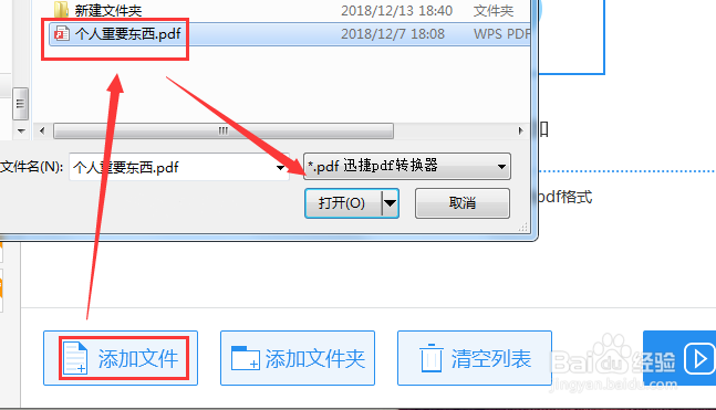 PDF文件该如何加密