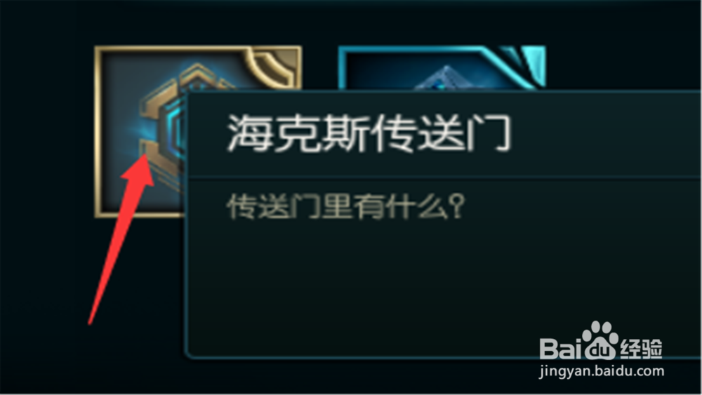 lol海克斯科技战利品库怎么购买